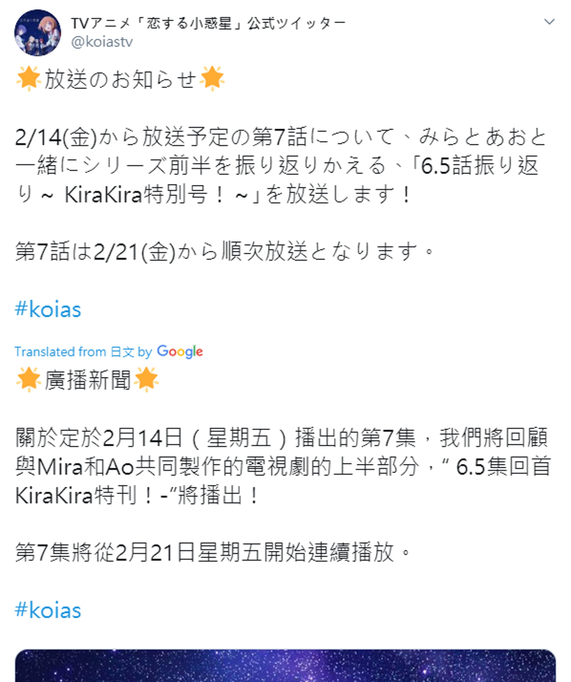 武漢肺炎 不夠中國動畫師人手冬番戀愛小行星新話押後得總集篇