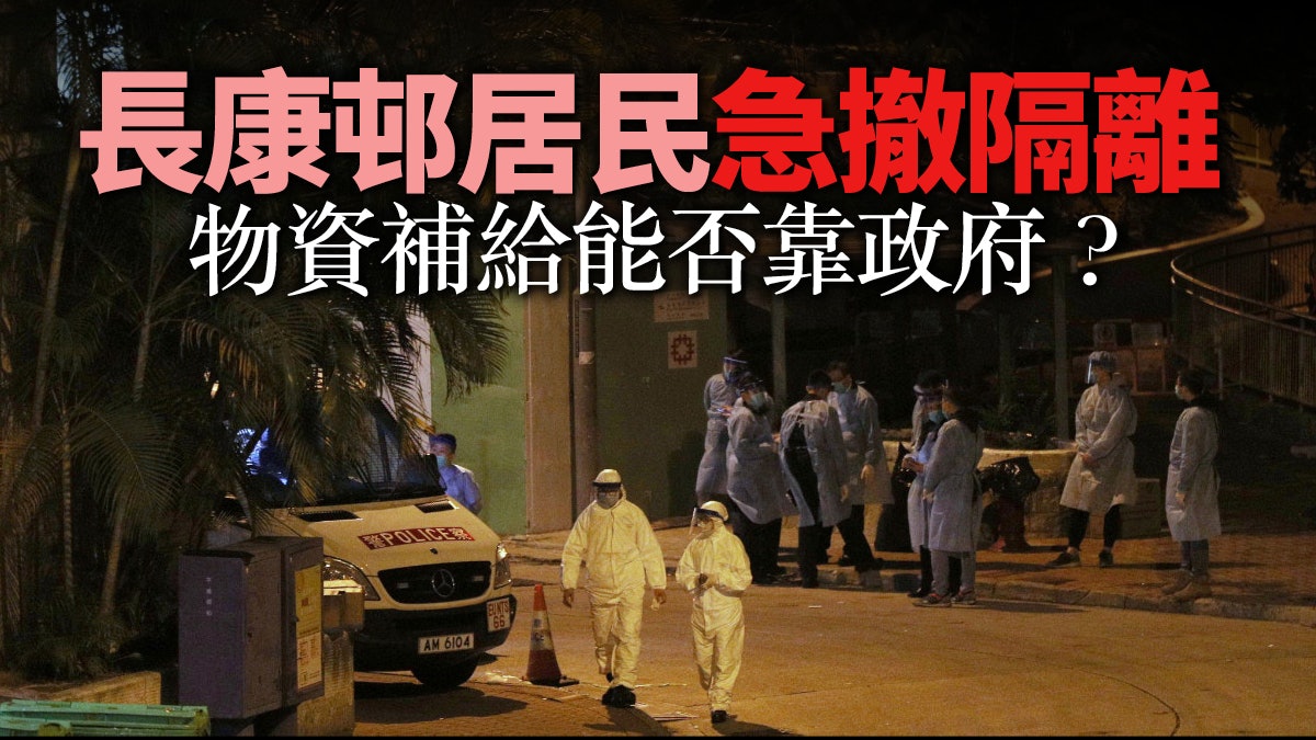 補給隔離物資 考驗政府能力 補給隔離物資 考驗政府能力