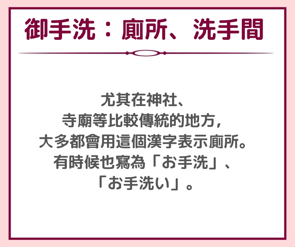 旅行日語入門 芝生 贅沢 替玉見到日本漢字不再華人問號 香港01 旅遊