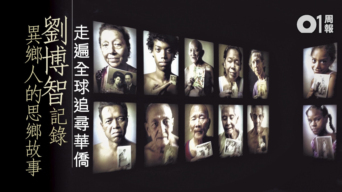 【專訪．上】捕捉異鄉的遺民　劉博智：用鏡頭捎回還鄉夢