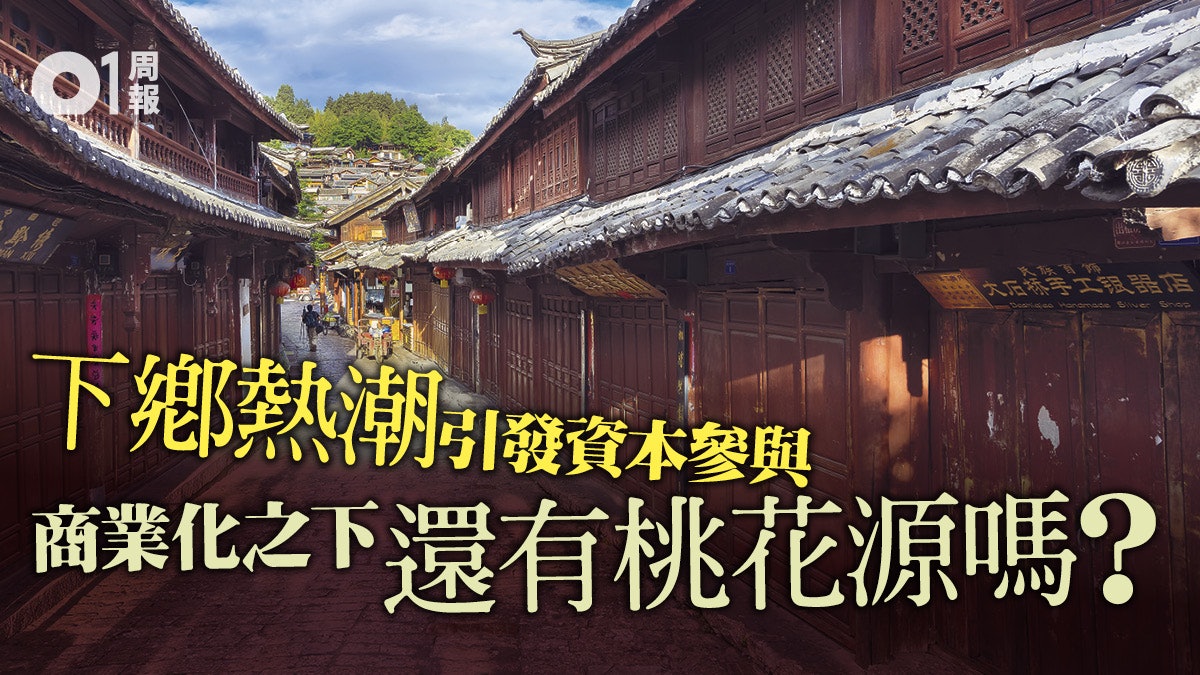【歸隱田園.二】擁抱大自然彌補文化缺失 我們想要什麼生活 ? 【歸隱田園.二】擁抱大自然彌補文化缺失 我們想要什麼生活 ?