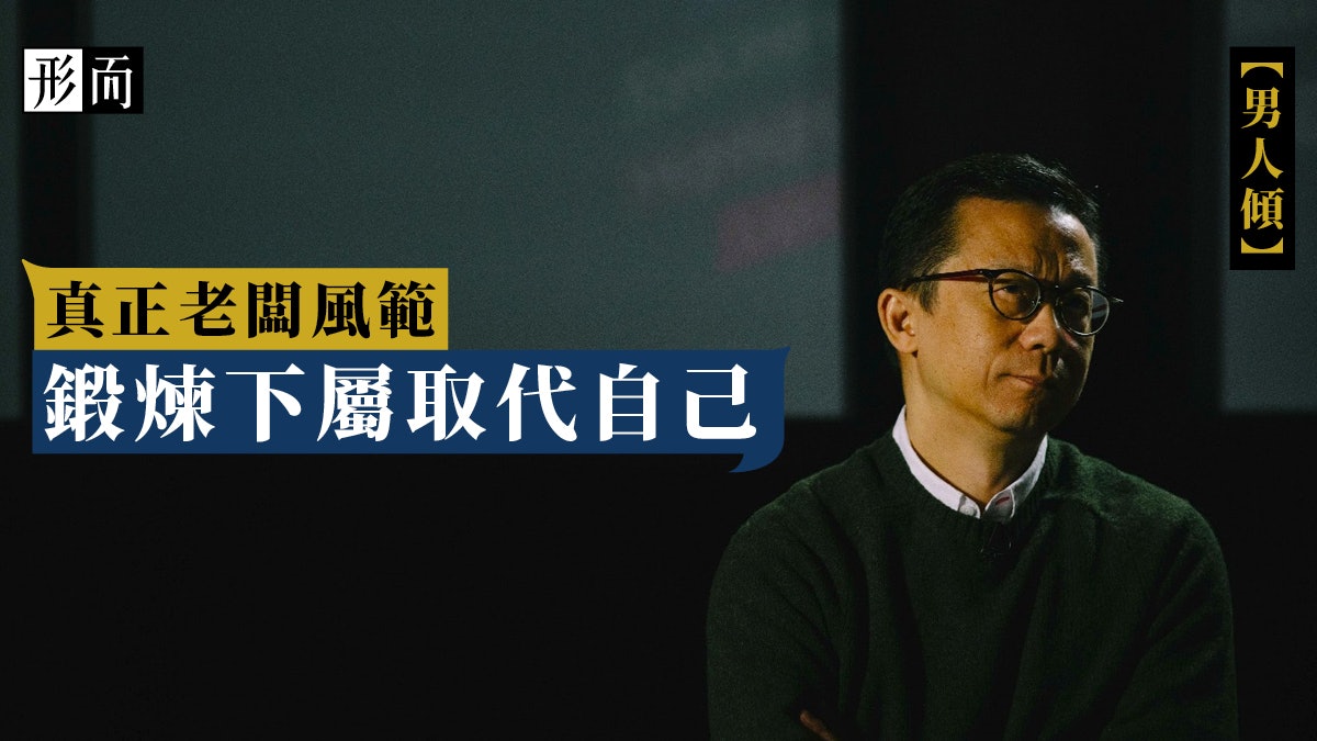 上司的胸襟