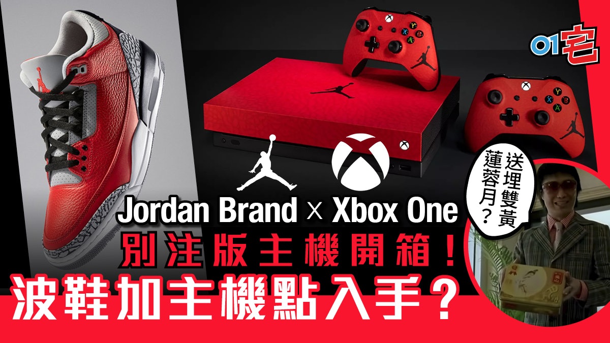 Jordan xbox one best sale x price