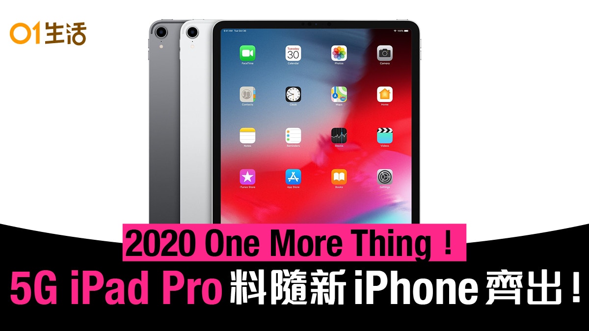 Ipad Pro 更新有5g A14晶片傳聞隨新iphone第三季登場