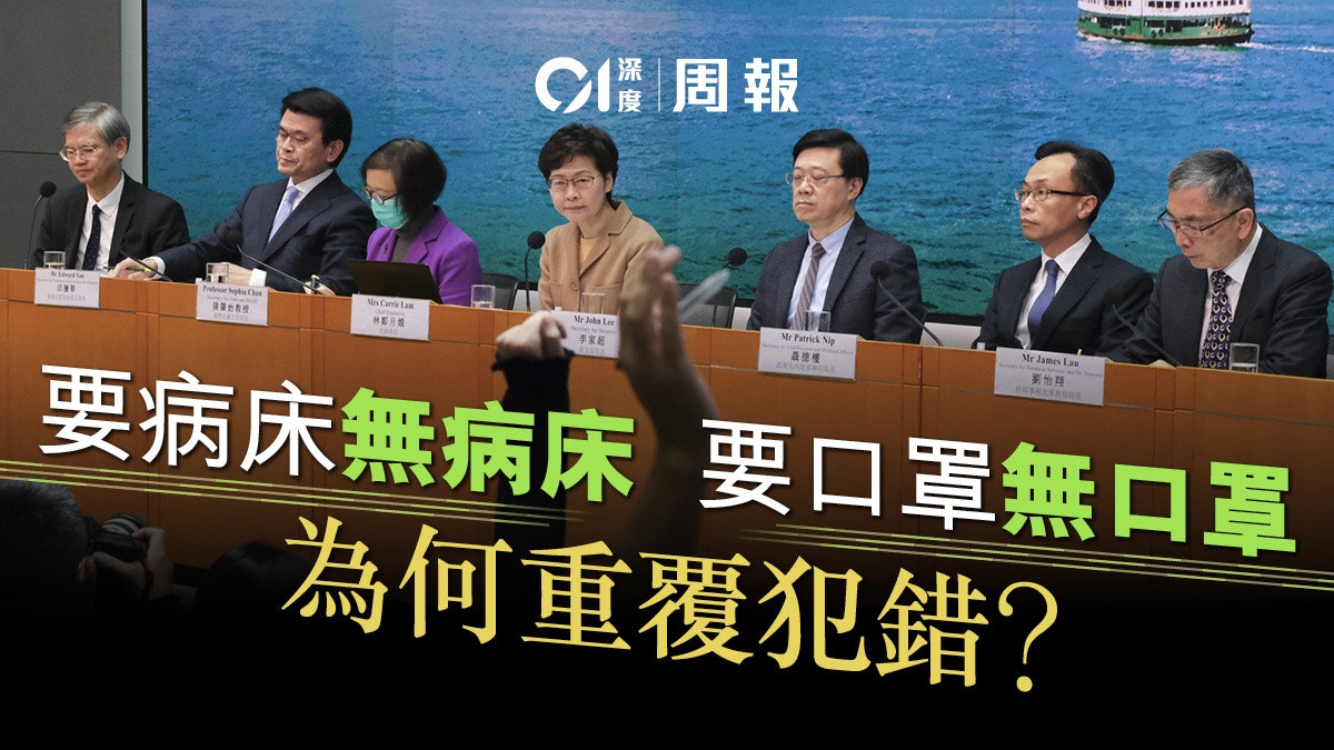 武漢肺炎 回望sars 香港永不學會的教訓 下 武漢肺炎 回望sars 香港永不學會的教訓 下