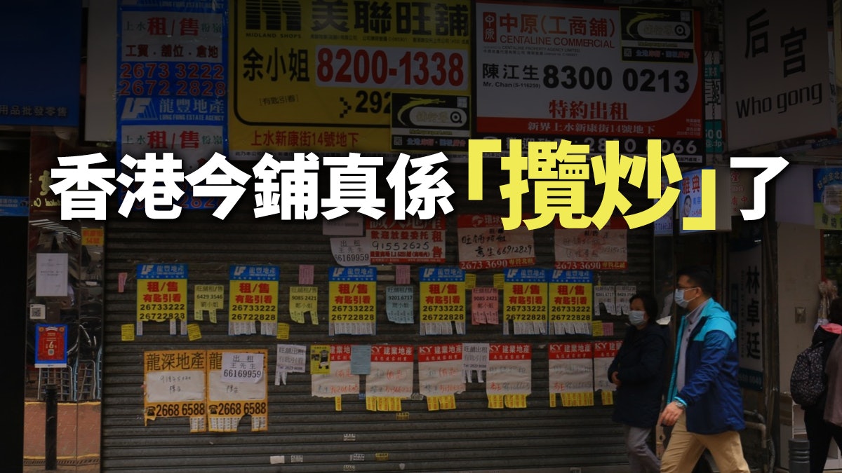 「攬炒」是香港承受不起的痛 「攬炒」是香港承受不起的痛