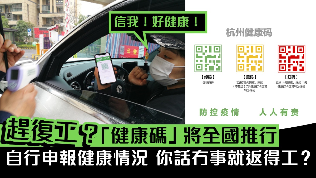 支付寶「健康碼」將在全國推行？自行申報健康即可外出或復工