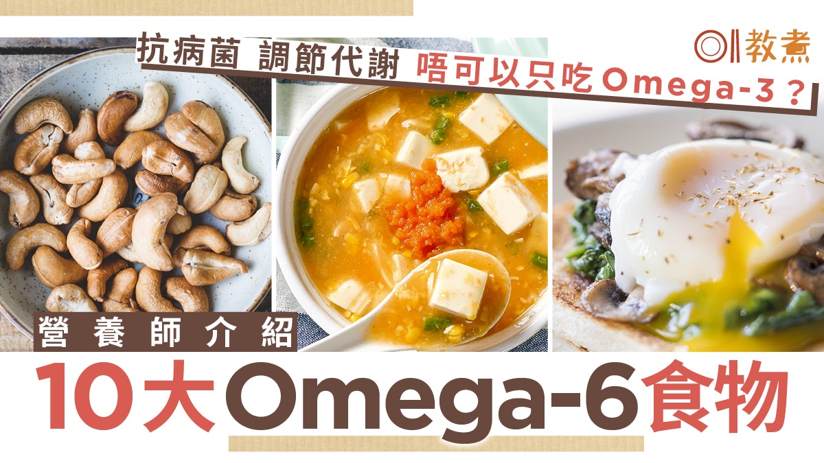 Omega 6 10 Omega 6