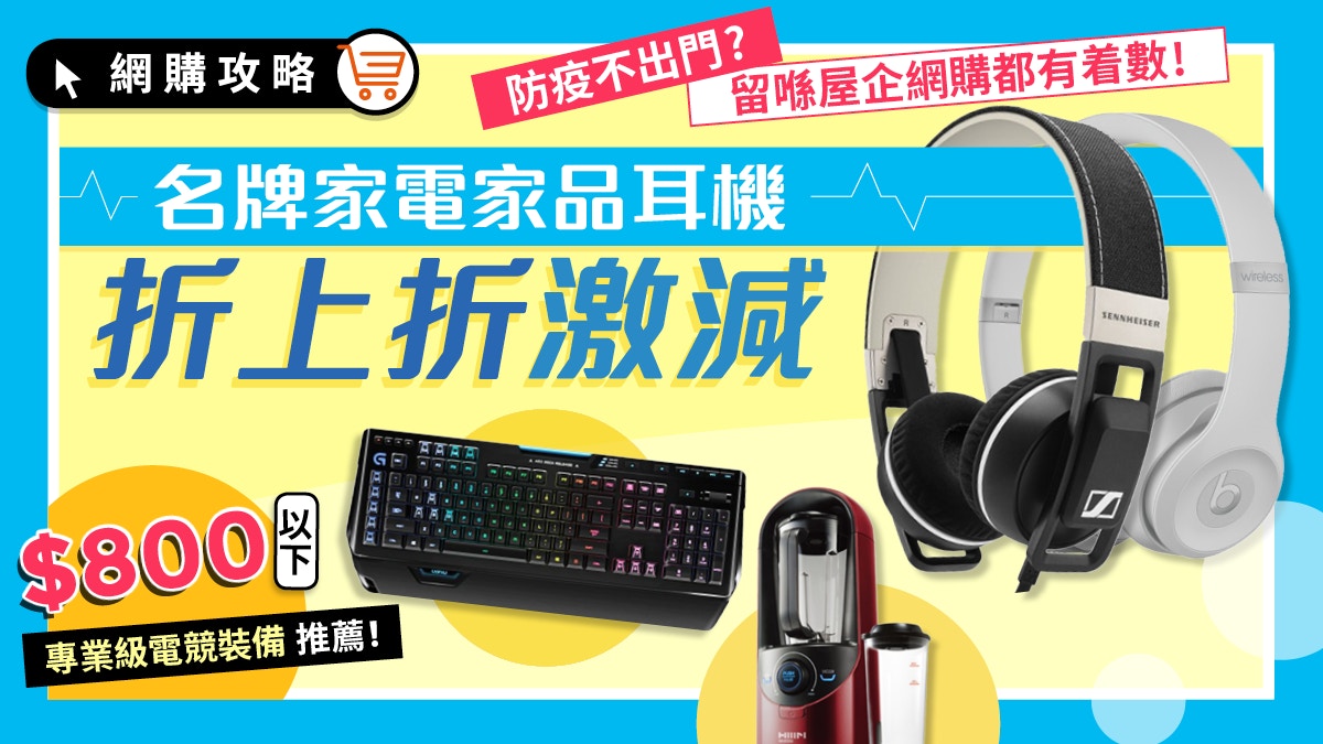 防疫不出門 35折網購家電電子用品 羅技高階電競鍵盤$800有交易