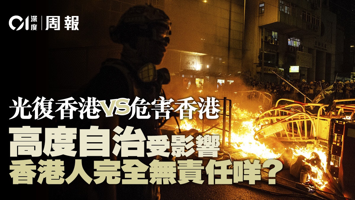 從港澳系統變動,反思「削弱高度自治預言」何以「自我實現」? 從港澳系統變動,反思「削弱高度自治預言」何以「自我實現」?