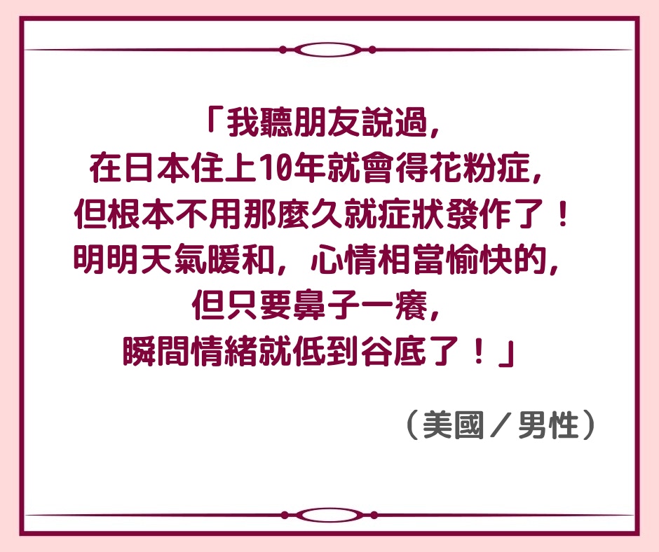 日本文化 又到了惱人的季節 在日外國人分享花粉症的 驚 驗 香港01 旅遊