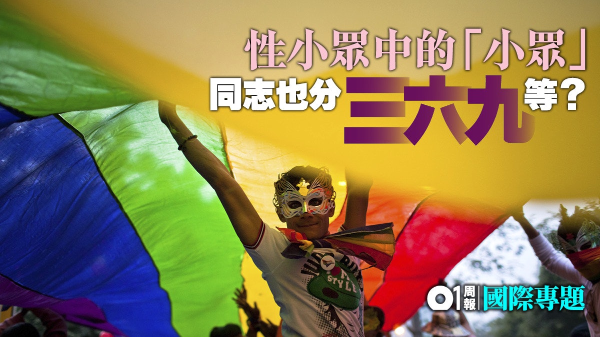 【同志權益.印度】地域種姓存差異 性小眾「相睇」亦講階級條件 【同志權益.印度】地域種姓存差異 性小眾「相睇」亦講階級條件