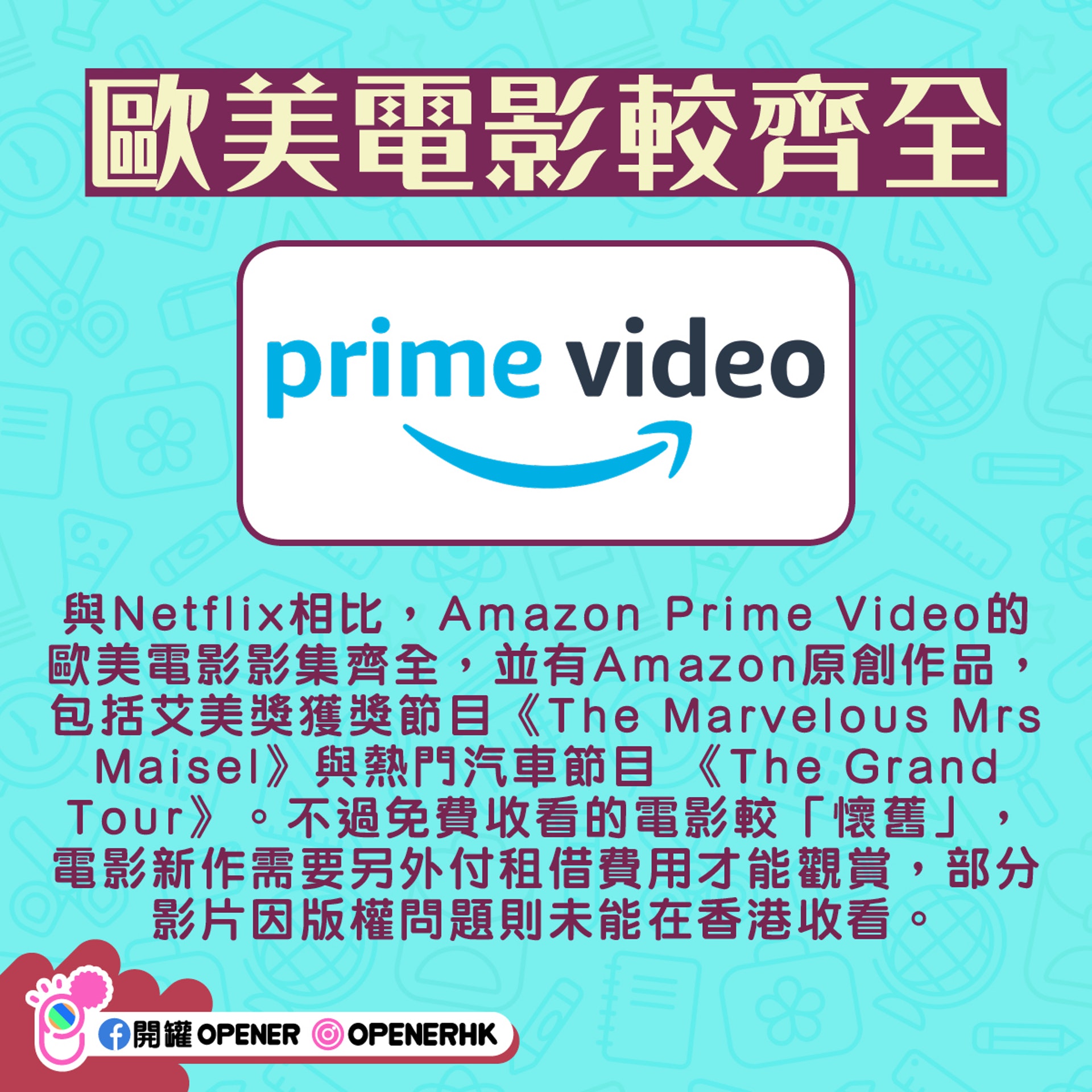 Netflix Hmvod邊間抵 4大串流影片平台比較一招教你慳到盡 Netflix Hmvod邊間抵 4大串流影片平台比較一招教你慳到盡