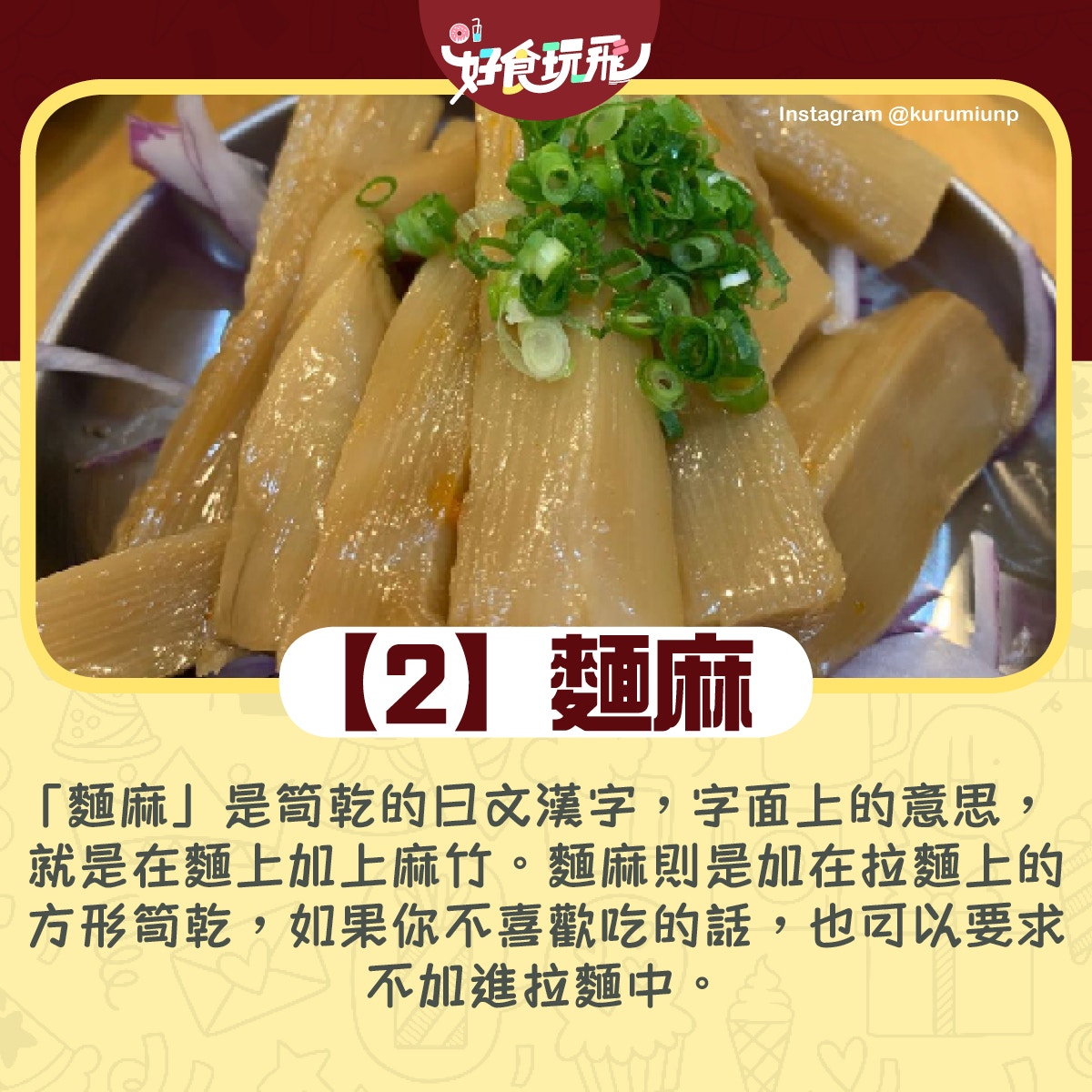 14組食物日文漢字測你是否日本達人 饂飩 並非雲吞 旅遊通識