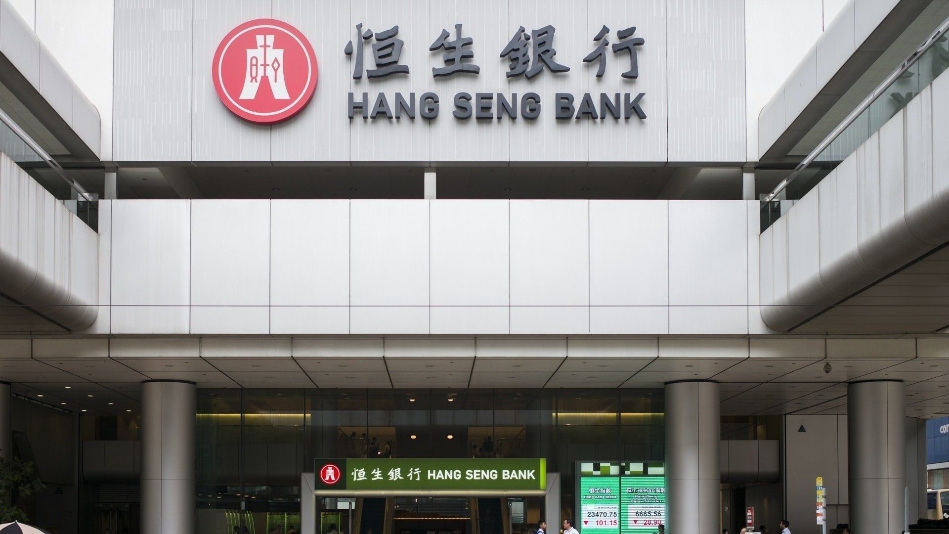 恒生銀行宣布豁免29項基本銀行服務收費2021年起生效