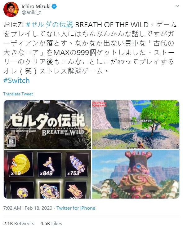 水木一郎愛玩zelda Botw 巨大古代核心刷到999個話減壓