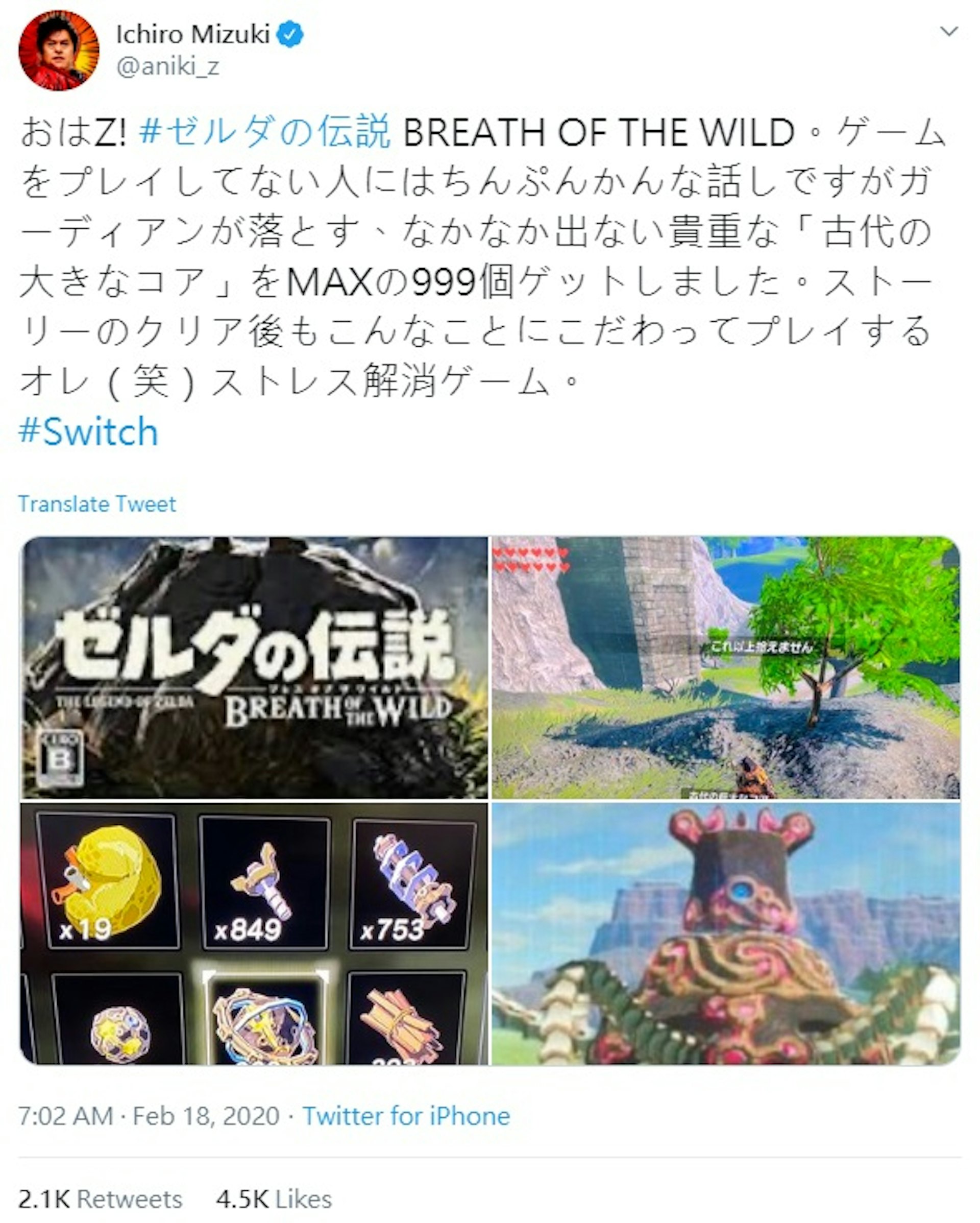 水木一郎愛玩zelda Botw 巨大古代核心刷到999個話減壓 水木一郎愛玩zelda Botw 巨大古代核心刷到999個話減壓