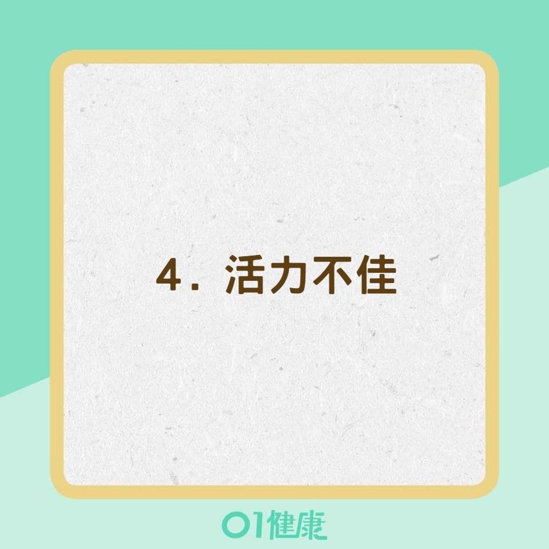 4點心血管系統關鍵症狀(01製圖) 4點心血管系統關鍵症狀(01製圖)