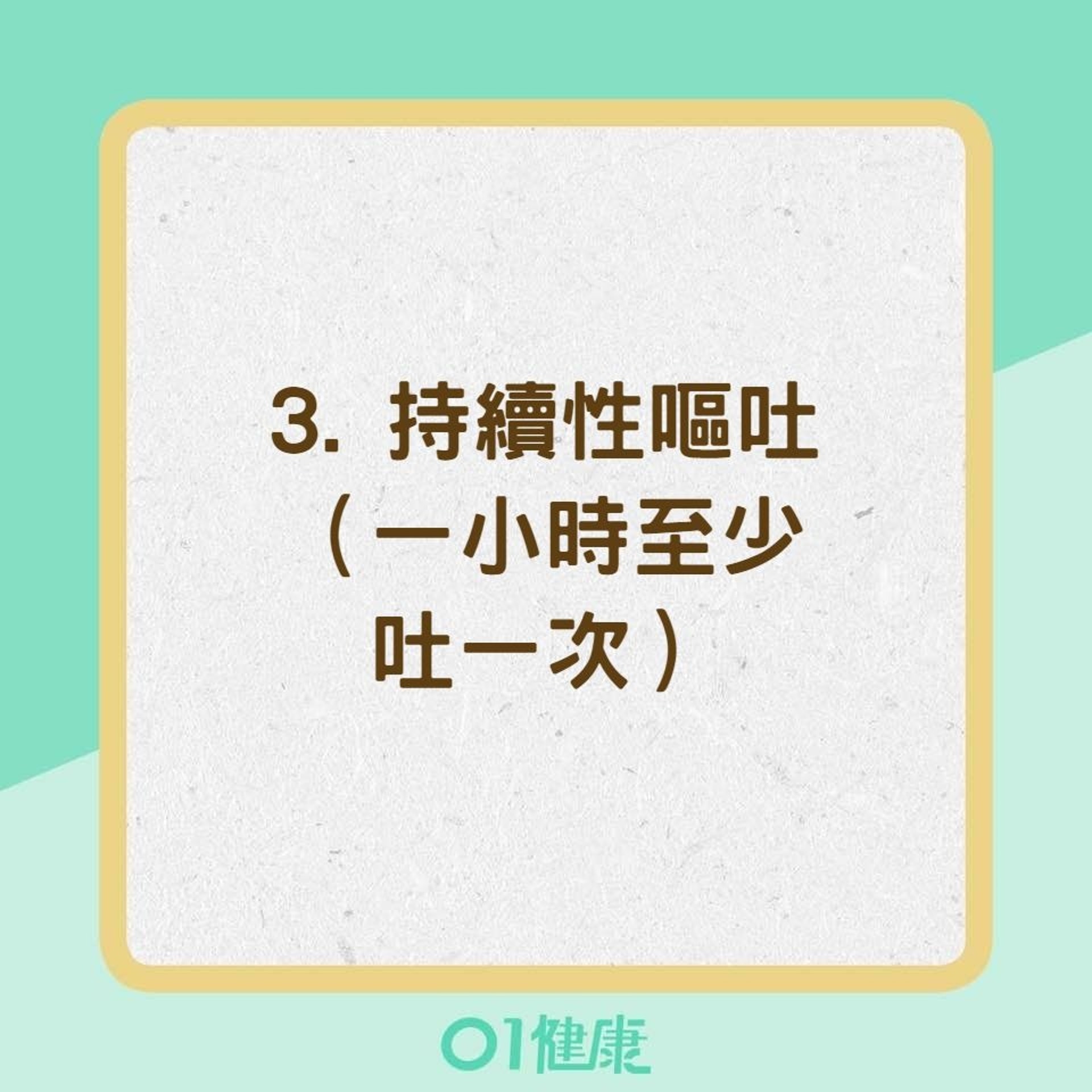 4點心血管系統關鍵症狀(01製圖) 4點心血管系統關鍵症狀(01製圖)