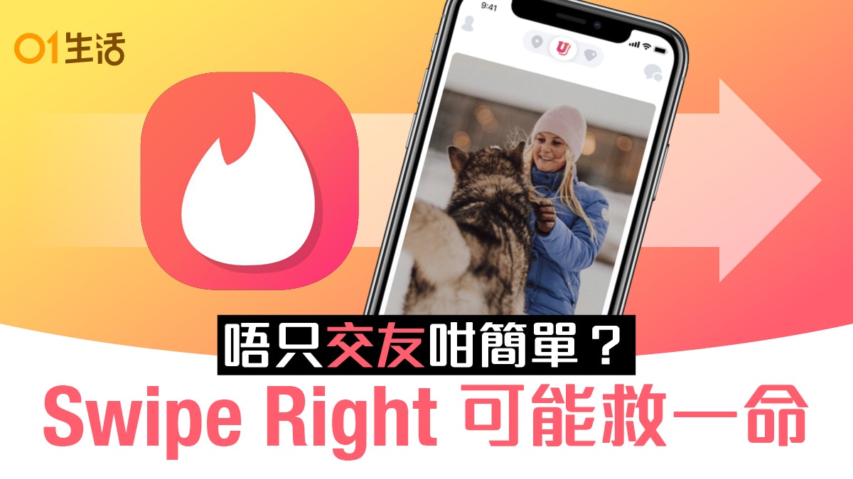 交友app保命 德國女生被困北歐雪地以tinder求救逃出生天