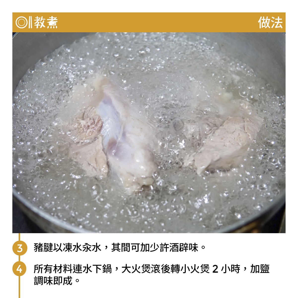 魚翅瓜蟲草花湯食譜