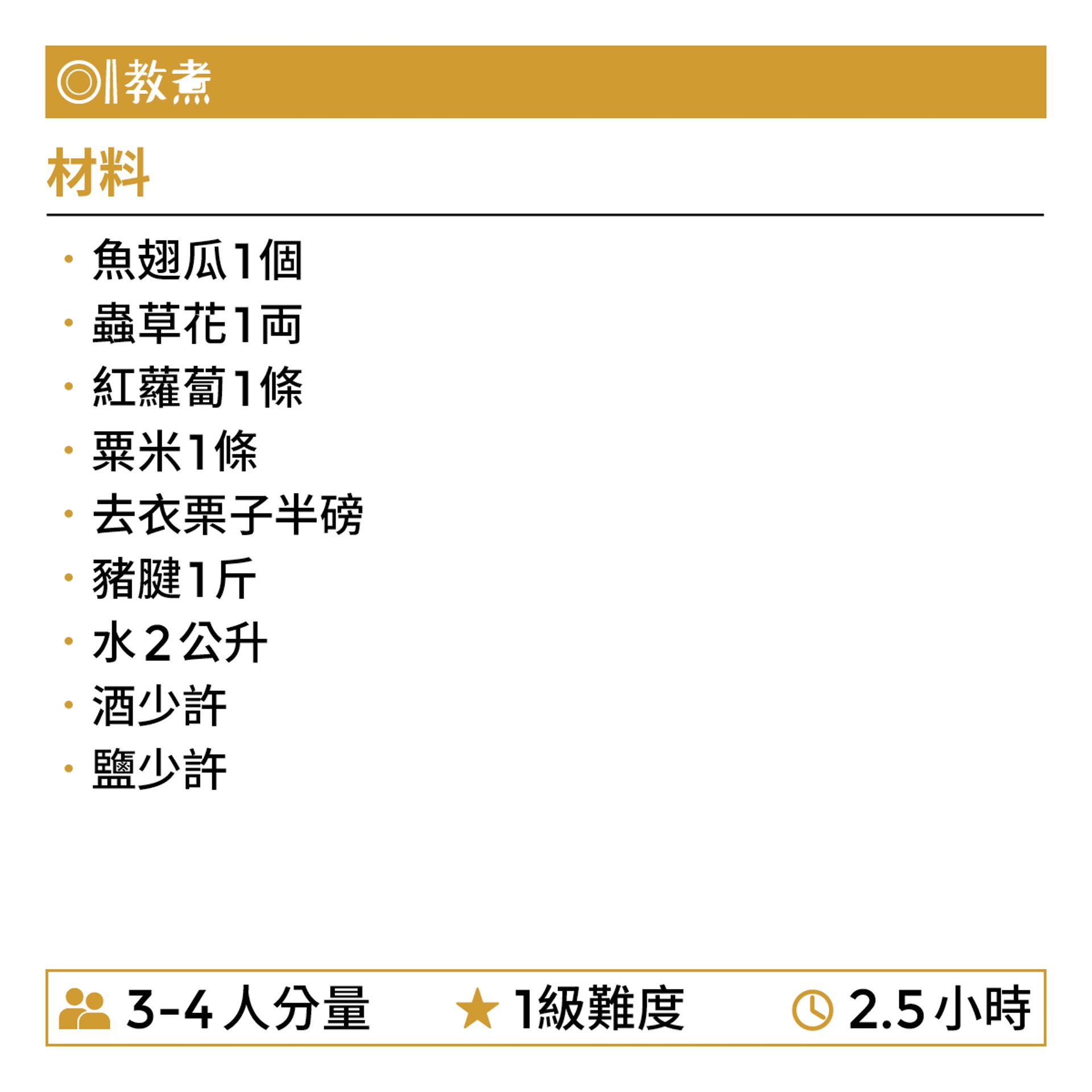魚翅瓜蟲草花湯食譜 魚翅瓜蟲草花湯食譜