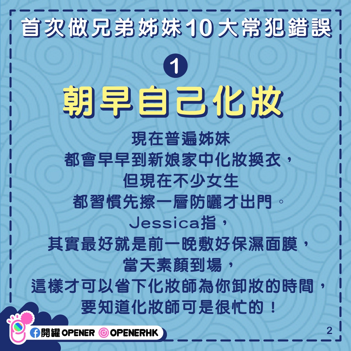 美容院院長爆行內黑幕hard Sell套票外還有7大伏位 Betteru 11 香港01 開罐