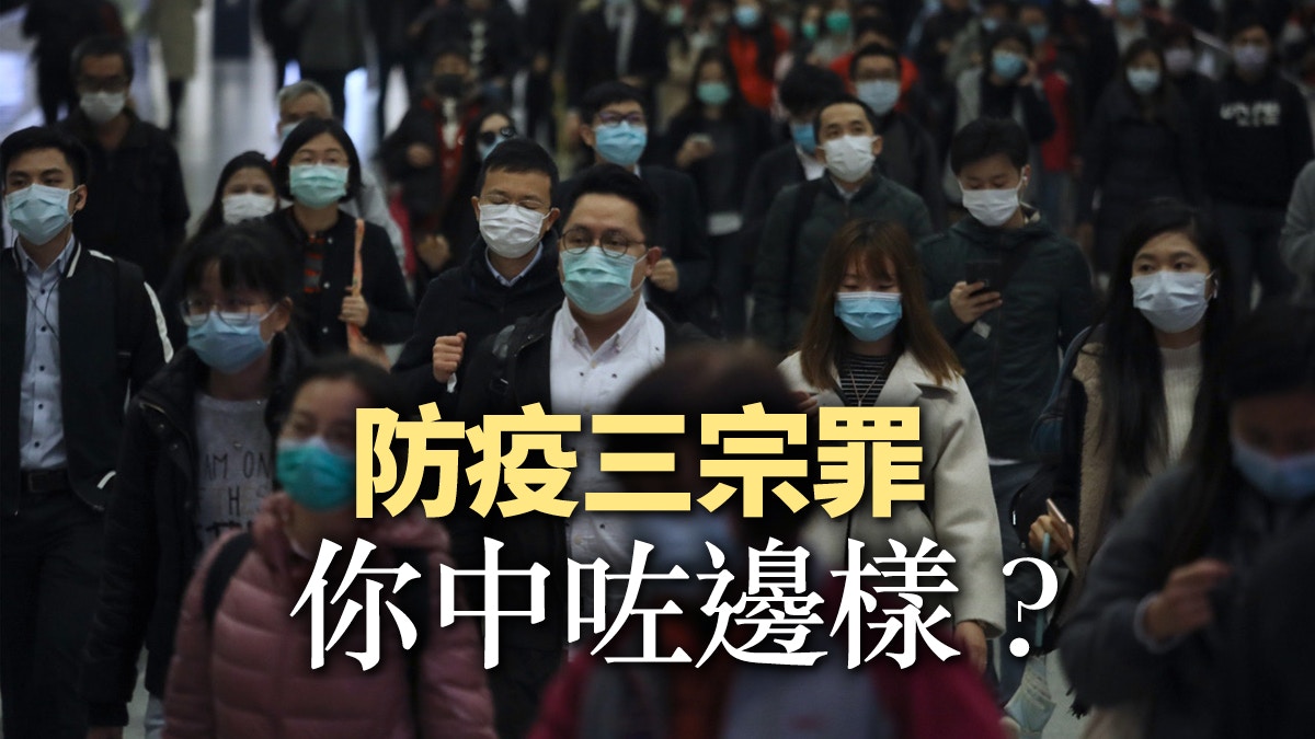 【武漢肺炎】阻截疫症傳播 香港人應該避免三件事