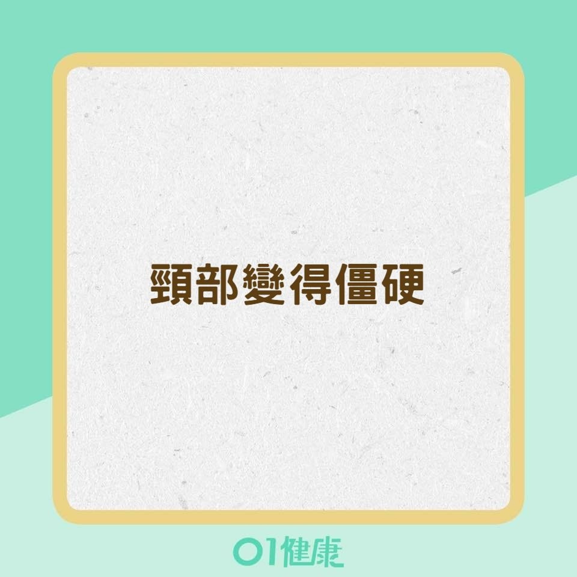 腦膜炎的症狀(01製圖) 腦膜炎的症狀(01製圖)