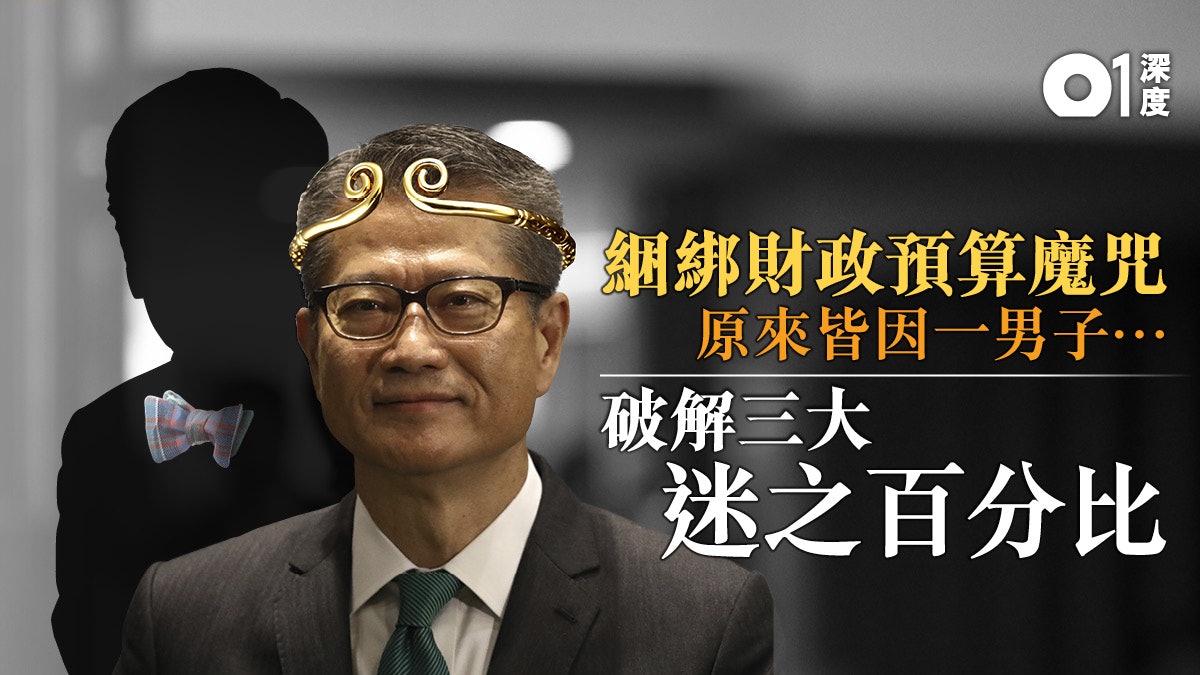 【財政預算.深度】派錢、派糖的關鍵 還看三大「迷之數字」 【財政預算.深度】派錢、派糖的關鍵 還看三大「迷之數字」