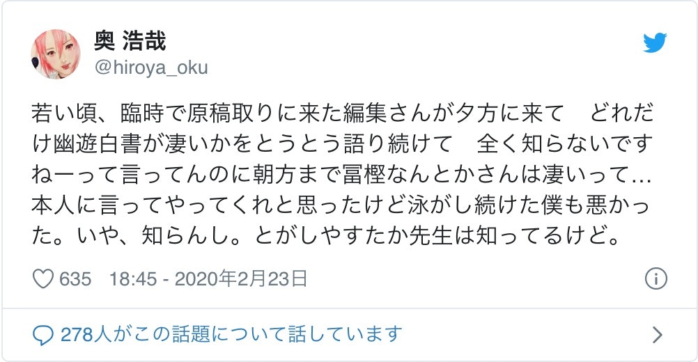 Gantz 奥浩哉 不知冨樫義博是誰 沒看過幽遊白書 網民嘩然