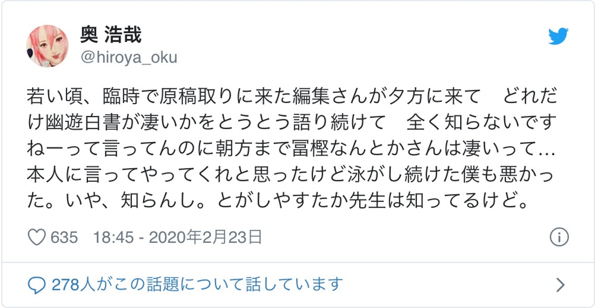 Gantz 奥浩哉 不知冨樫義博是誰 沒看過幽遊白書 網民嘩然 Gantz 奥浩哉 不知冨樫義博是誰 沒看過幽遊白書 網民嘩然