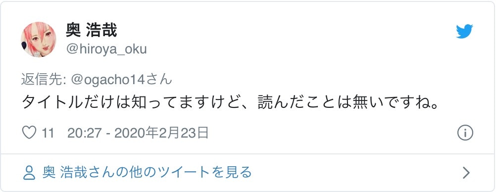 Gantz 奥浩哉 不知冨樫義博是誰 沒看過幽遊白書 網民嘩然