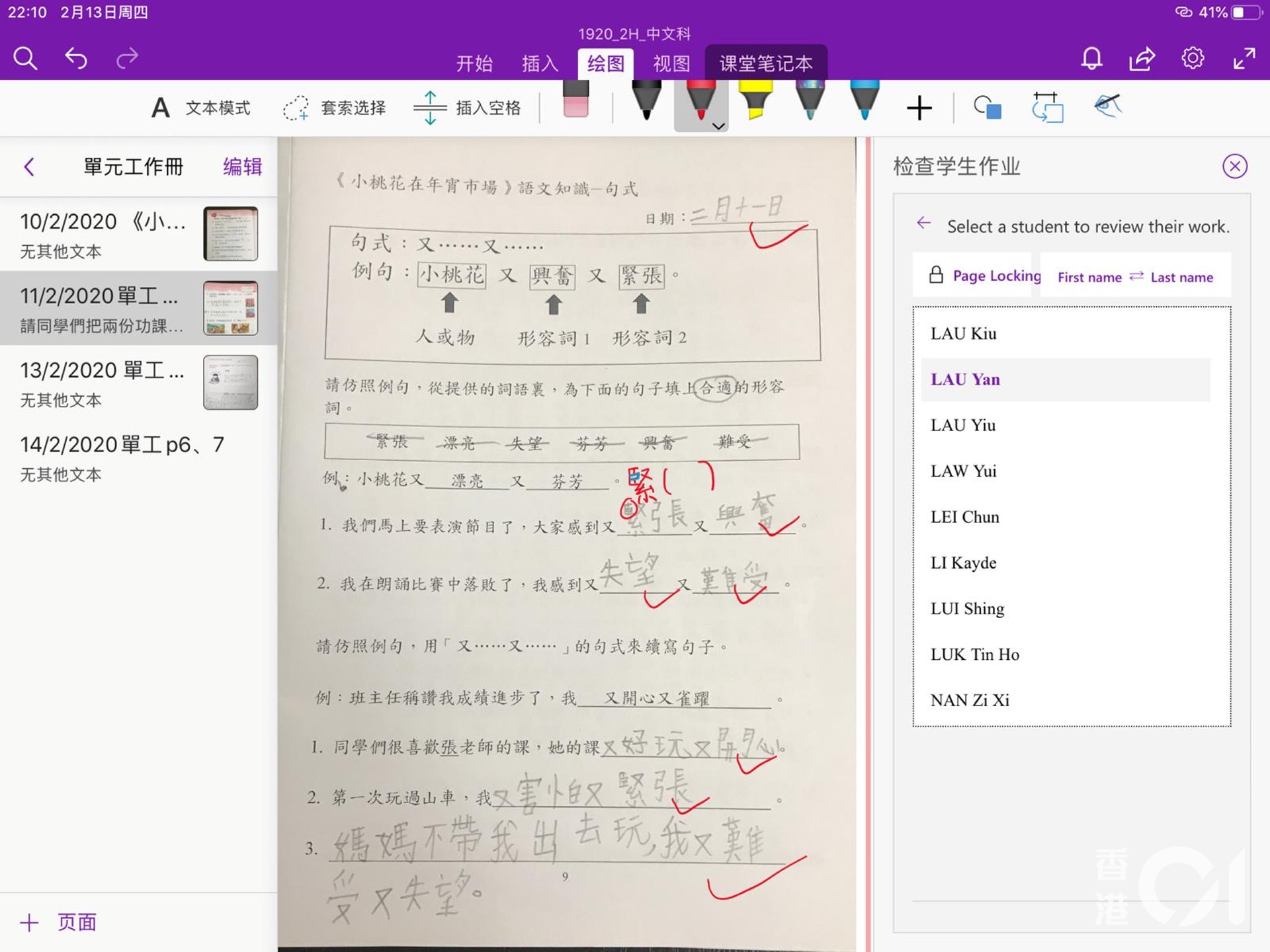學校提供PDF讓家長列印,小朋友在實體紙張上完成後可上傳到網上給老師批改。 (圖片由受訪者提供) 學校提供PDF讓家長列印,小朋友在實體紙張上完成後可上傳到網上給老師批改。 (圖片由受訪者提供)