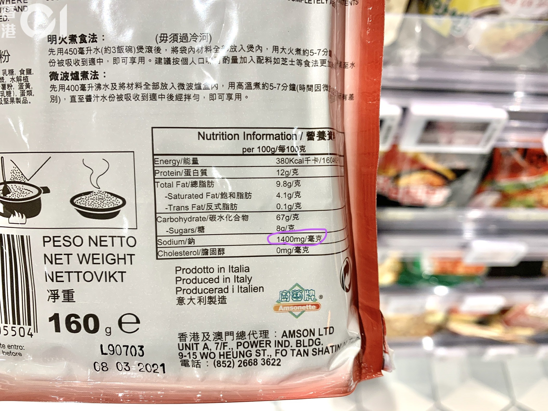 每100克（380千卡）含1,400毫克鈉；每包160克含2,240毫克鈉。