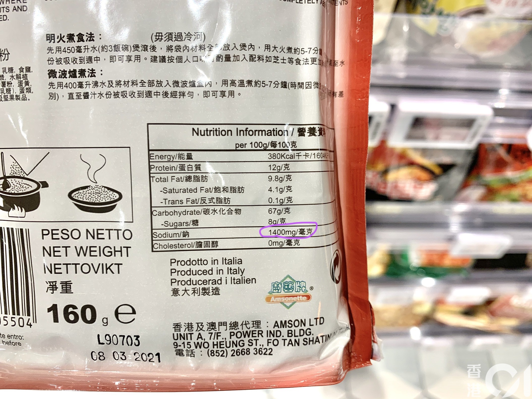 據食物安全中心指引，每100克食物鈉含量超過600毫克是為「高鈉」，此款即食意粉100克已有1,400毫克鈉遠超上限。