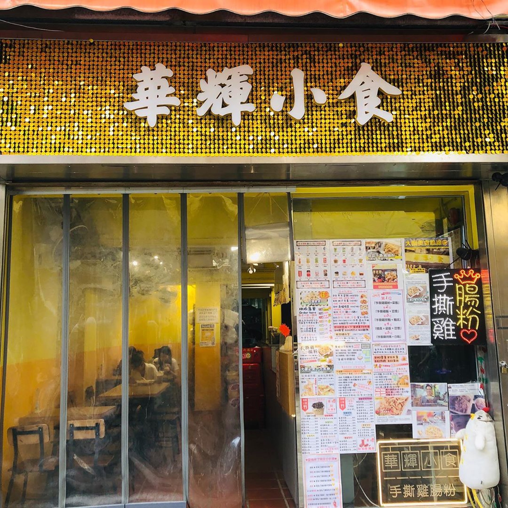 華輝小食(ig @ girlcanfun_) 華輝小食(ig @ girlcanfun_)