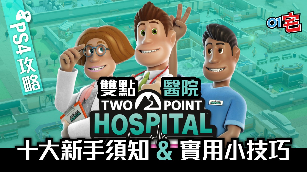 two point hospital switch store