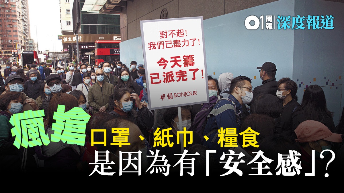 【新冠肺炎】十七年過去 沙士康復者如何面對疫症重臨? 【新冠肺炎】十七年過去 沙士康復者如何面對疫症重臨?