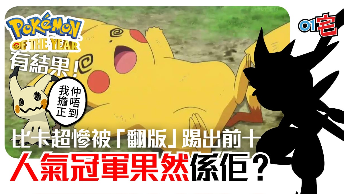 Pokemon Let S Go 精靈寶可夢let S Go 攻略 香港01