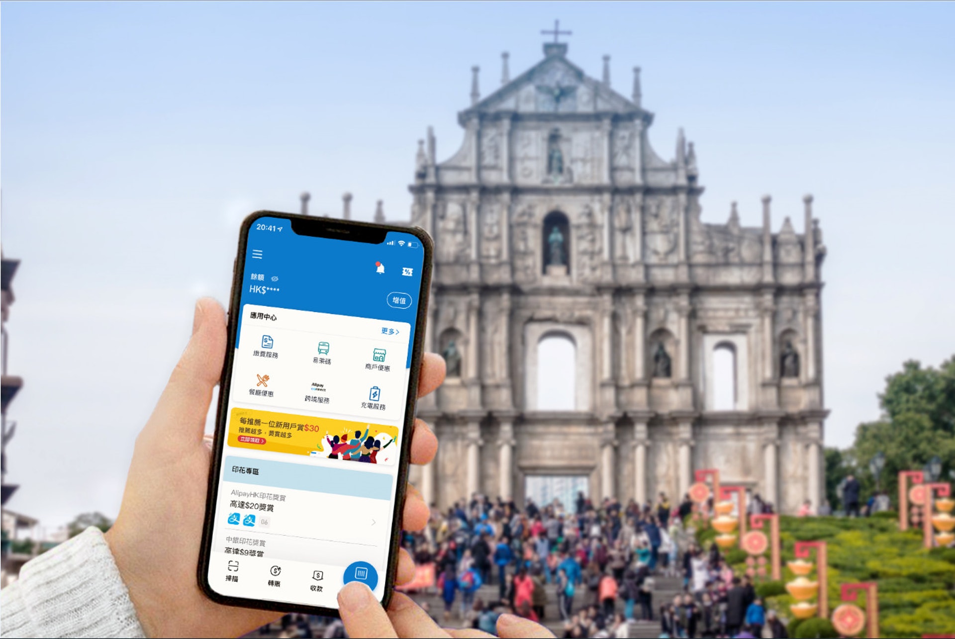 支付寶 AlipayHK 香港電子錢包由即日起可以在過萬間澳門本地商舖使用,成為首個支援澳門消費的香港電子錢包。(AlipayHK) 支付寶 AlipayHK 香港電子錢包由即日起可以在過萬間澳門本地商舖使用,成為首個支援澳門消費的香港電子錢包。(AlipayHK)