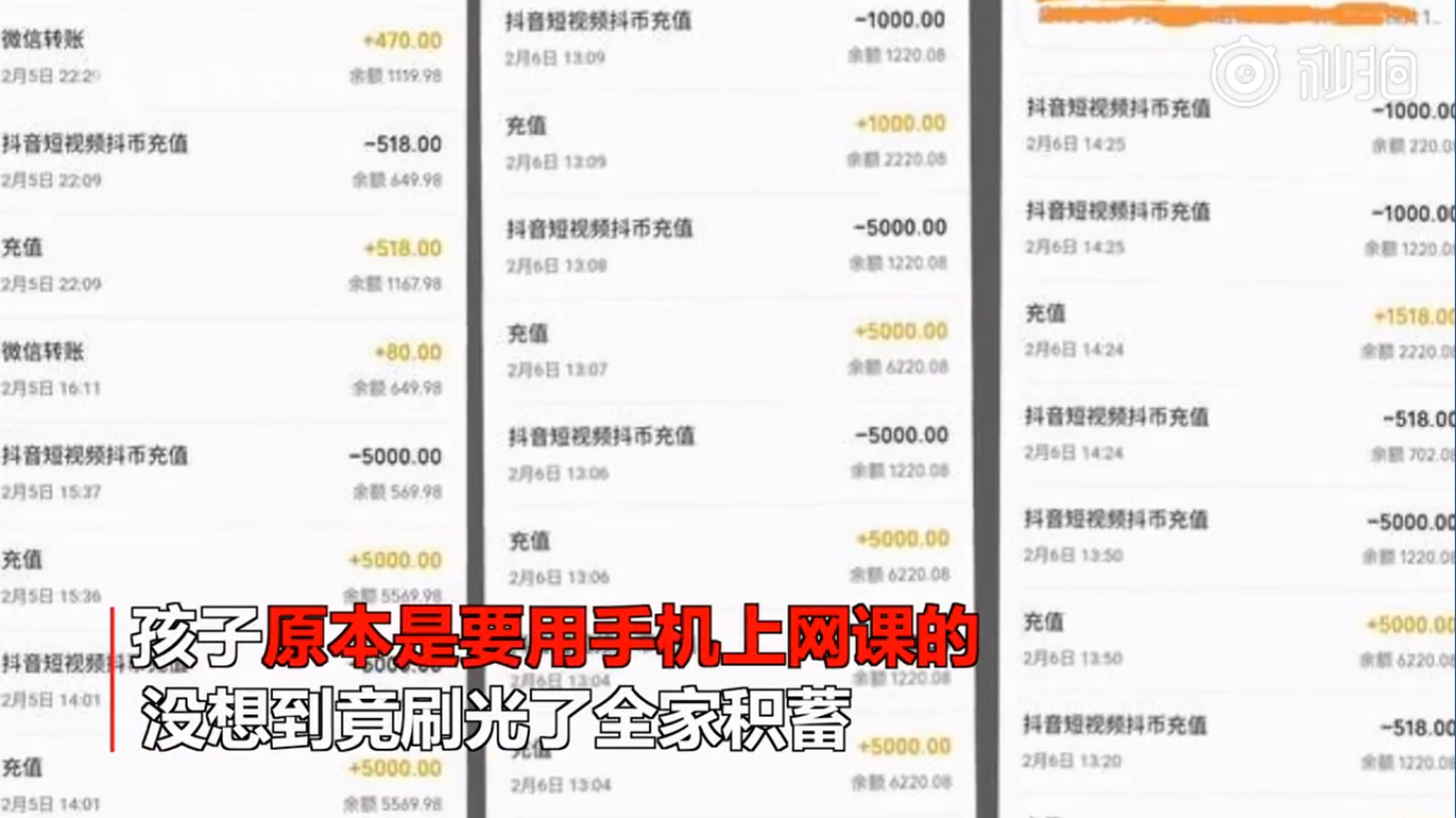 武漢肺炎 護士媽媽抗疫無暇歸家十歲子玩抖音瘋狂打賞敗盡家財 武漢肺炎 護士媽媽抗疫無暇歸家十歲子玩抖音瘋狂打賞敗盡家財