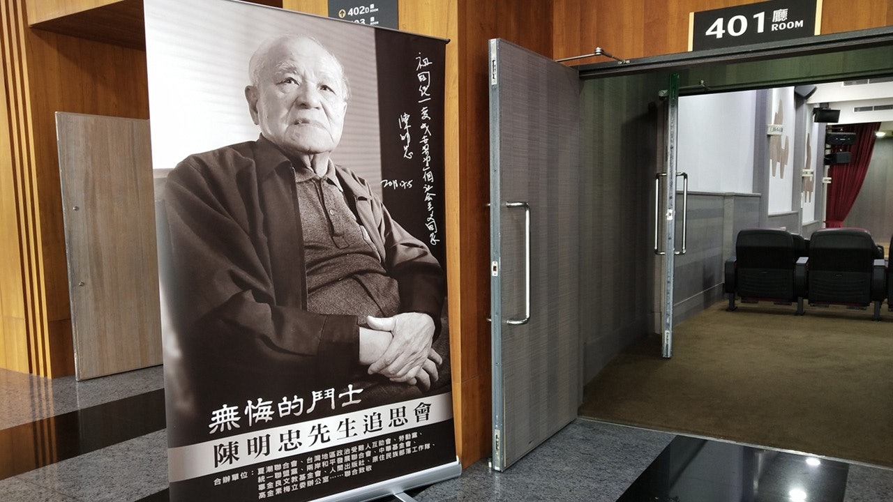 二二八追思台灣「統左」領袖陳明忠 緬懷反殖民反台獨精神 二二八追思台灣「統左」領袖陳明忠 緬懷反殖民反台獨精神