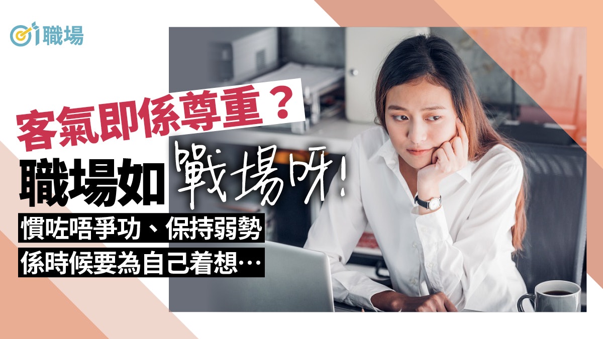 默默付出自然獲賞識 小心受 皇冠症候群 所累 職場女性 默默付出自然獲賞識 小心受 皇冠症候群 所累 職場女性