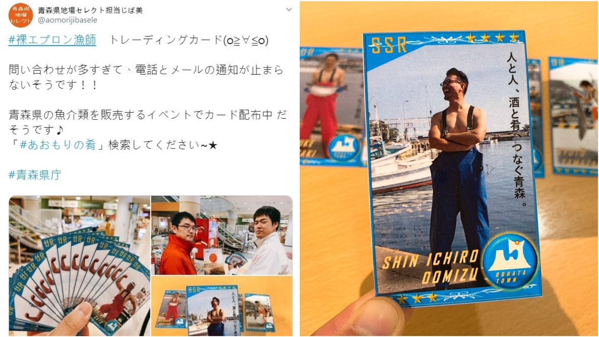 日本青森縣推廣漁業 出超必 裸體圍裙漁夫 閃卡熱爆twitter 香港01 世界專題 日本青森縣推廣漁業 出超必 裸體圍裙漁夫 閃卡熱爆twitter 香港01 世界專題
