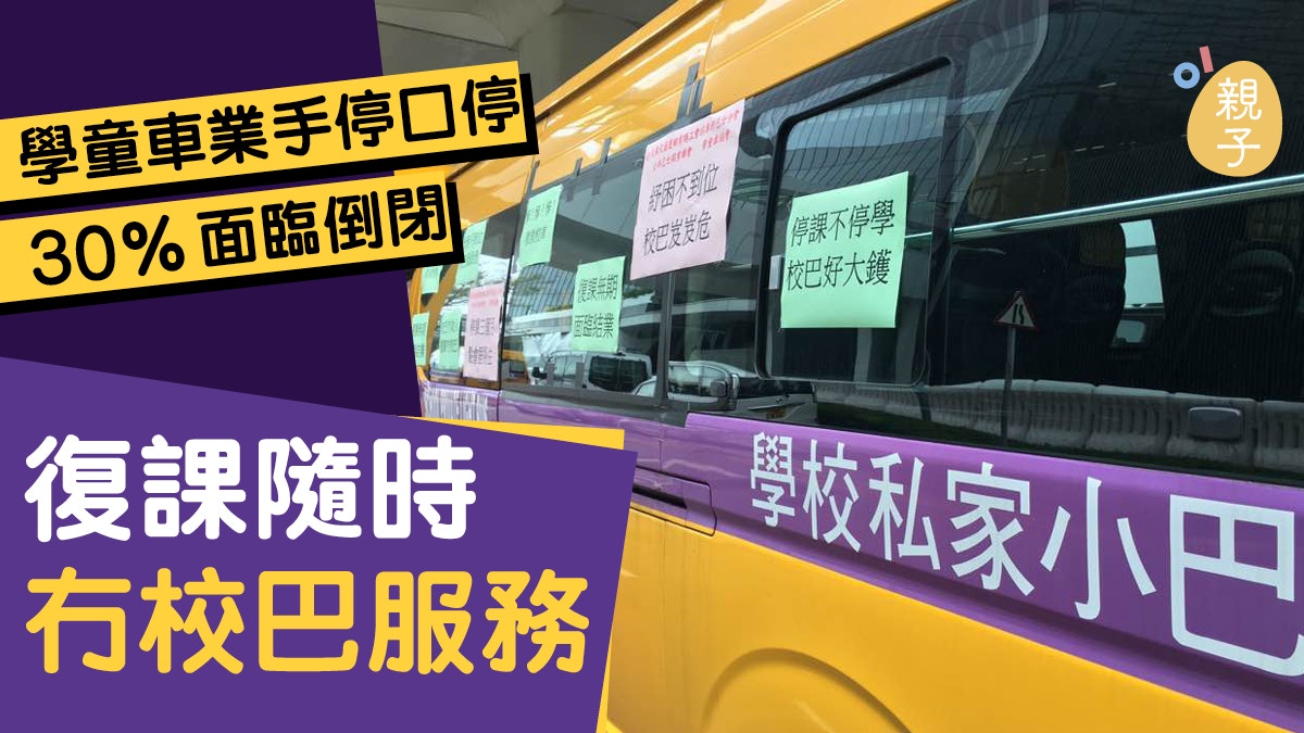 æ­¦æ¼¢è‚ºç‚Žåœèª² å¸æ©Ÿä¿æ¯å†‡ç³§å²€æ‰‹åœå£åœå­¸ç«¥è»Šæ¥­æ–™3æˆå€'é–‰