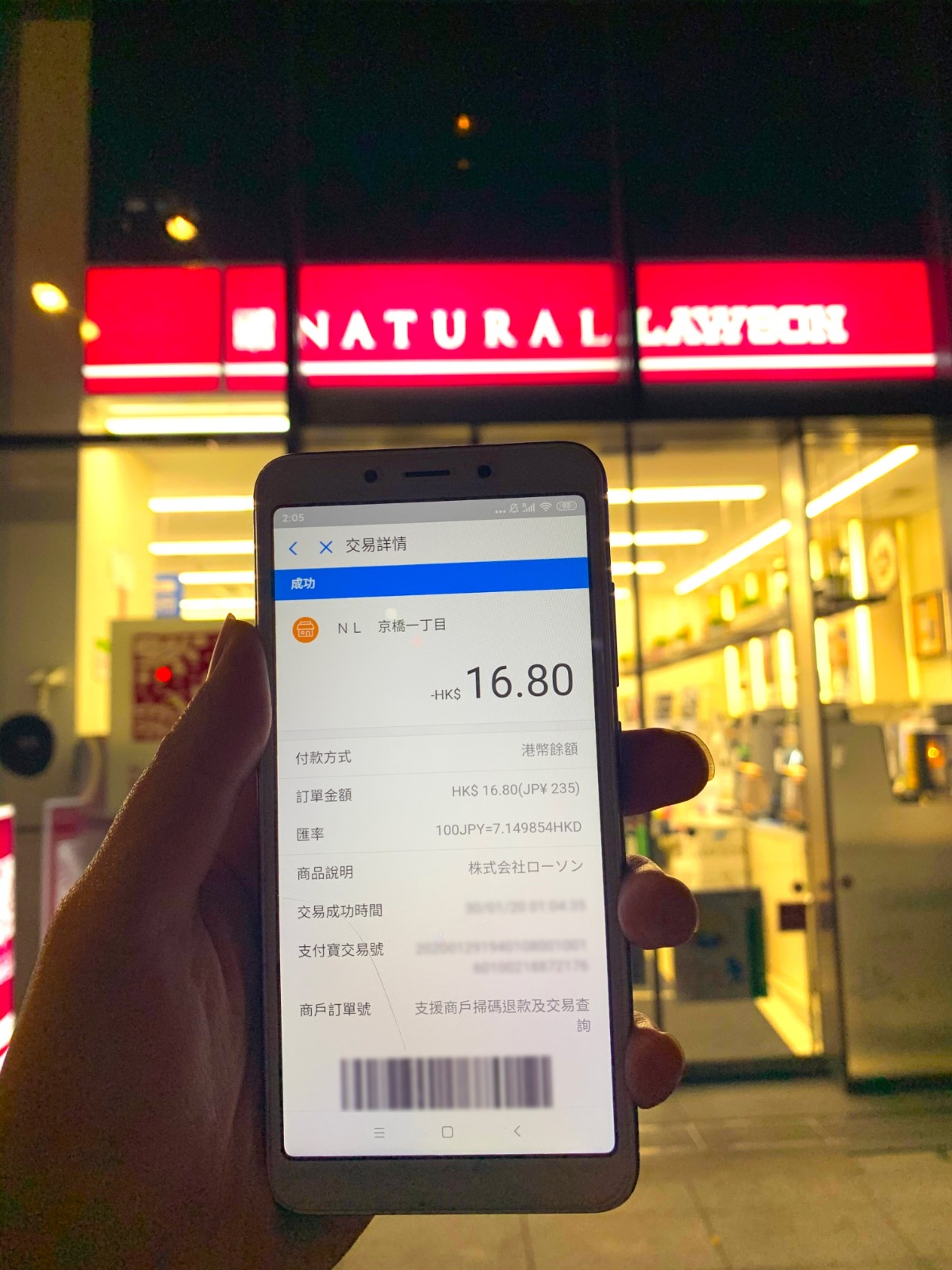 AlipayHK 香港電子錢包由即日起更可以在日本大型連鎖便利店 LAWSON 及 24 小時連鎖快餐店松屋付款。(AlipayHK) AlipayHK 香港電子錢包由即日起更可以在日本大型連鎖便利店 LAWSON 及 24 小時連鎖快餐店松屋付款。(AlipayHK)