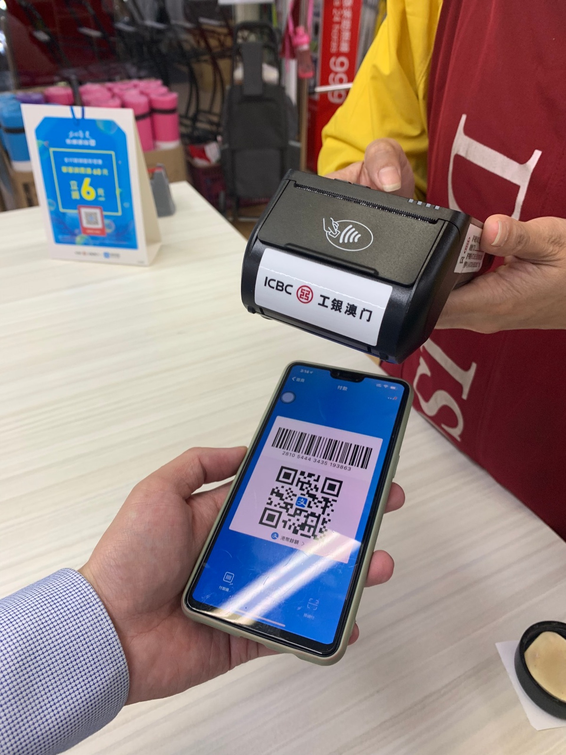 去澳門使用 AlipayHK 消費,不用再擔心「唱錢」的問題。(AlipayHK) 去澳門使用 AlipayHK 消費,不用再擔心「唱錢」的問題。(AlipayHK)