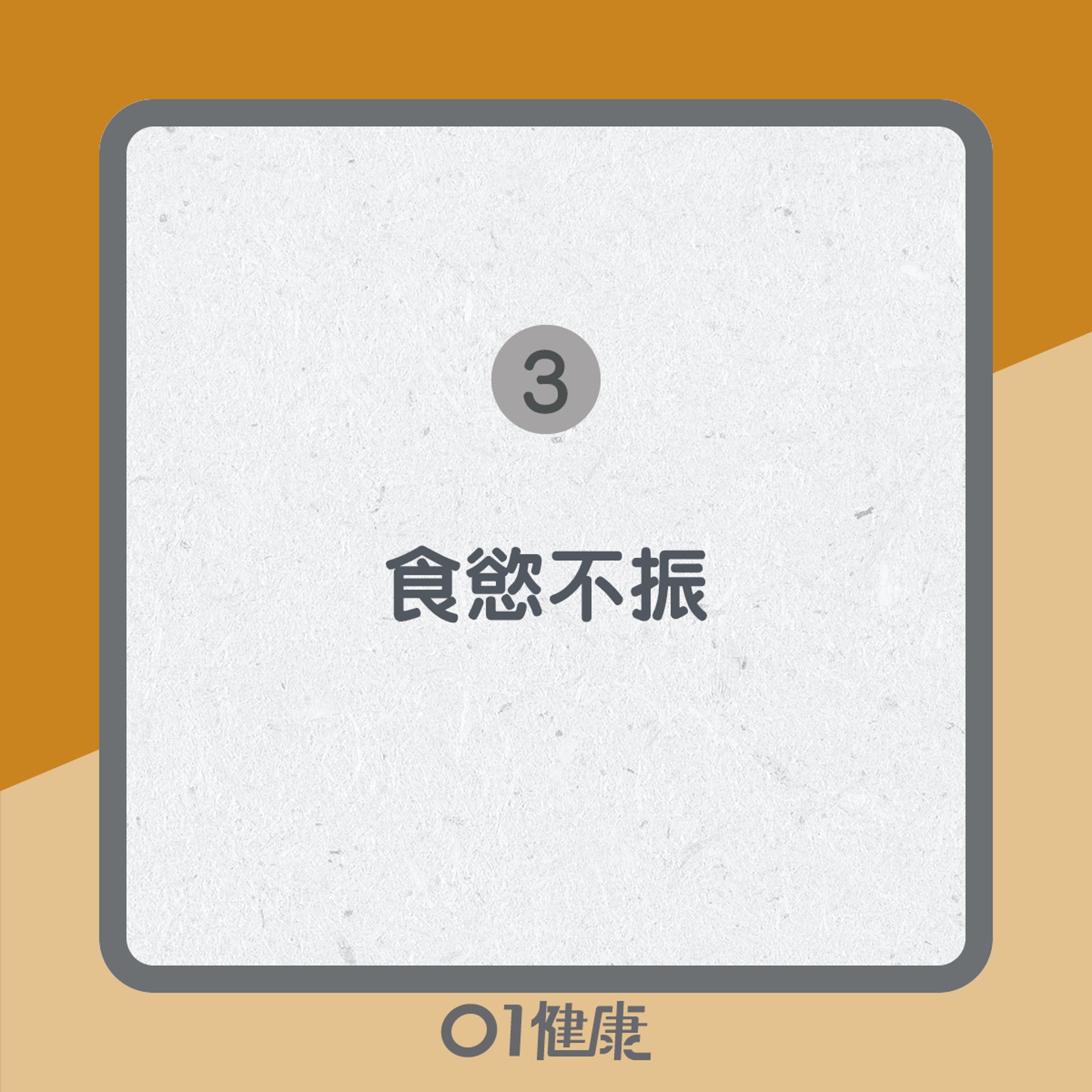 闌尾炎知多啲(01製圖) 闌尾炎知多啲(01製圖)