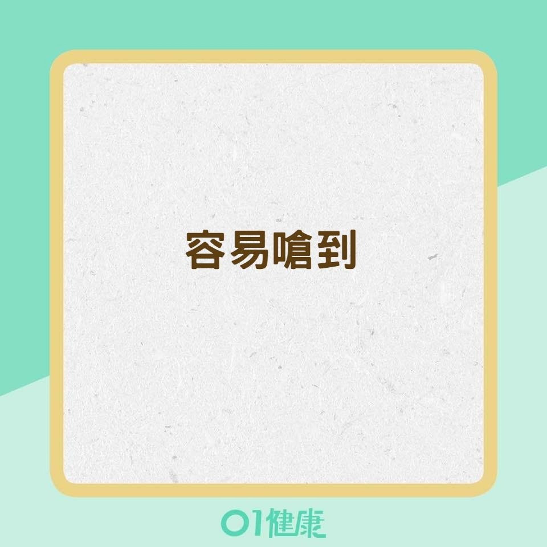 重症肌無力的症狀(01製圖) 重症肌無力的症狀(01製圖)